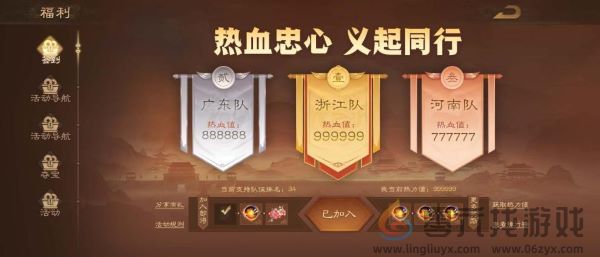 《三国杀OL》全新武将谋孙坚震撼登场，忠义篇福利抢先看！