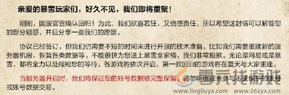 炉石传说回归后以前的数据还在吗 炉石传说回归账号数据恢复方法介绍图1