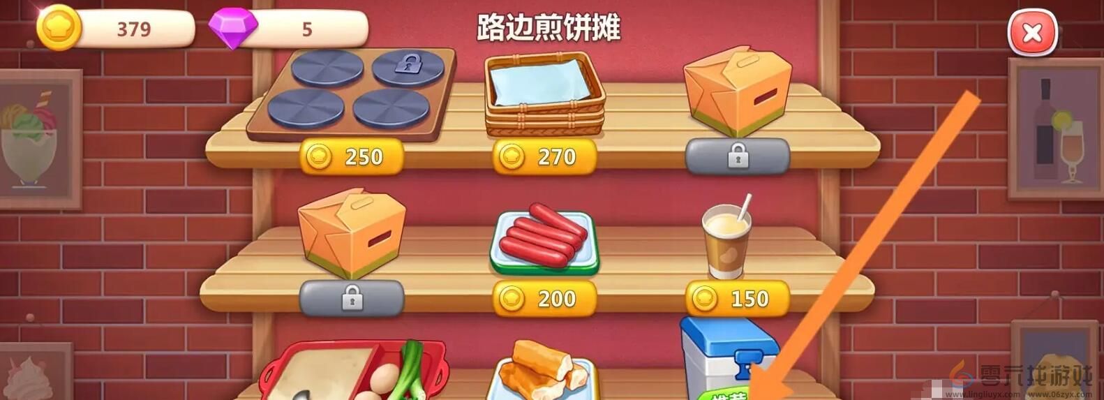 美食小当家怎么升级厨具 怎么升级厨具图2