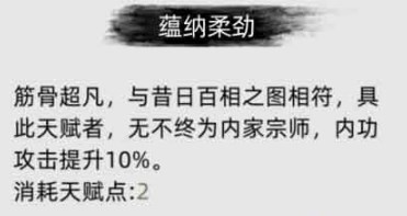 刀剑江湖路梵金刚体有什么用 刀剑江湖路梵金刚体作用分享图4