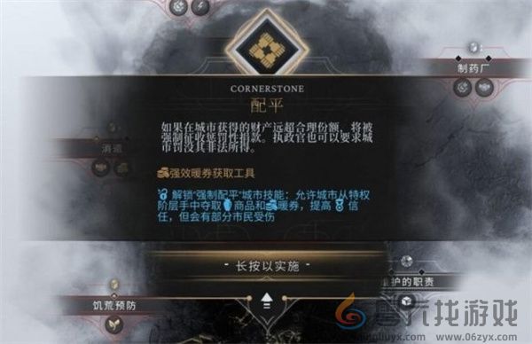 冰汽时代2科技点介绍及其强度说明图4