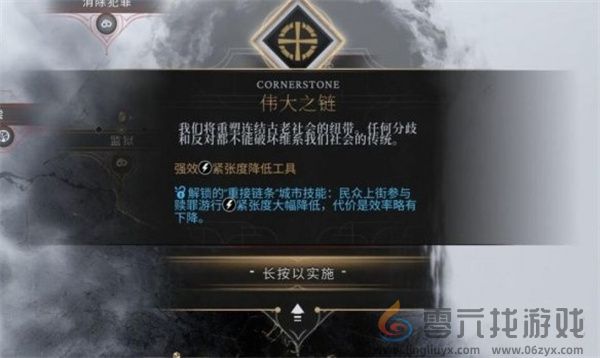 冰汽时代2科技点介绍及其强度说明图6