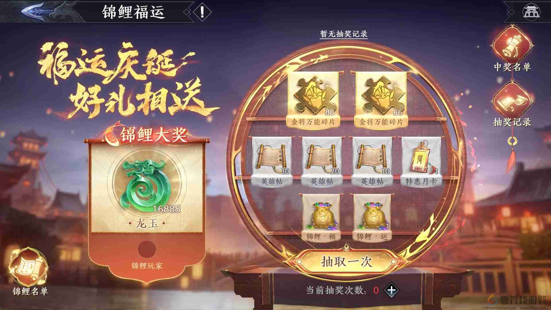 《极无双2》2周年庆典直播来袭！全新彩金将陆逊登场！