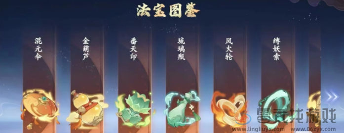 封神幻想世界法宝怎么合成