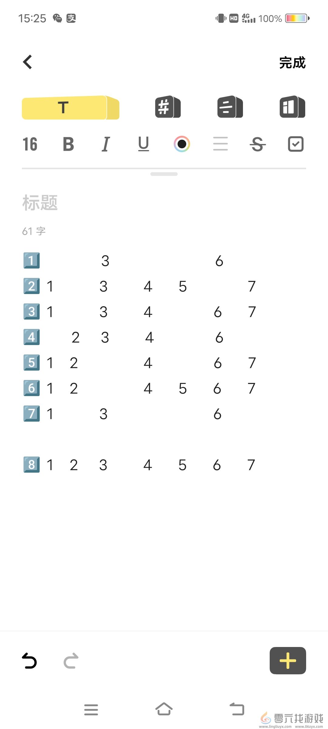 《隐匿按钮》第38关通关攻略