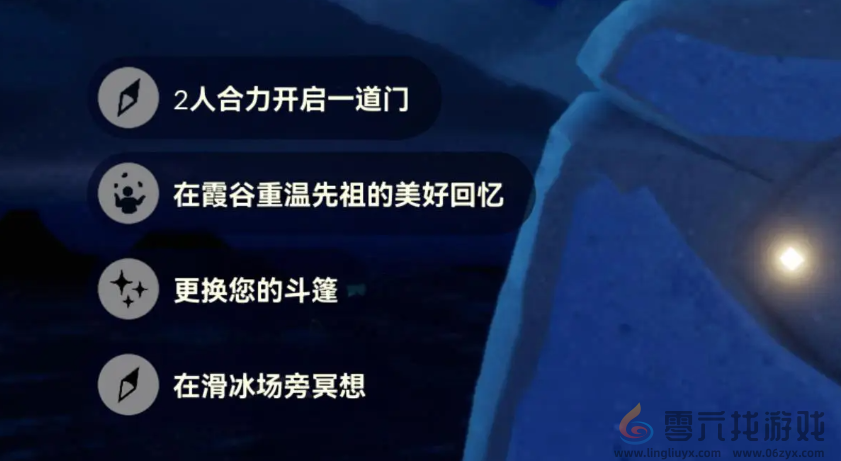 光遇10.8每日任务怎么做 光遇10月8日每日任务做法攻略图1