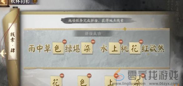 阴阳师踏雪寻踪秋林豹影第四天怎么过 阴阳师踏雪寻踪秋林豹影第4天通关攻略图1