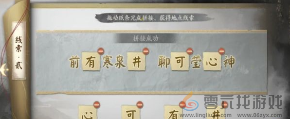 阴阳师踏雪寻踪秋林豹影攻略大全 阴阳师踏雪寻踪秋林豹影攻略汇总「day1～day5」图11