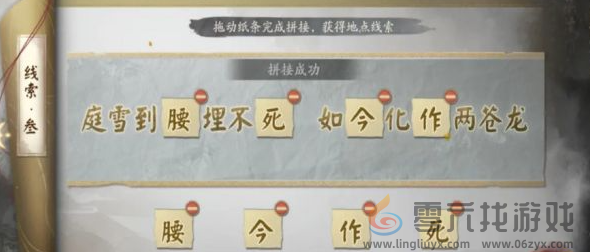 阴阳师踏雪寻踪秋林豹影攻略大全 阴阳师踏雪寻踪秋林豹影攻略汇总「day1～day5」图15