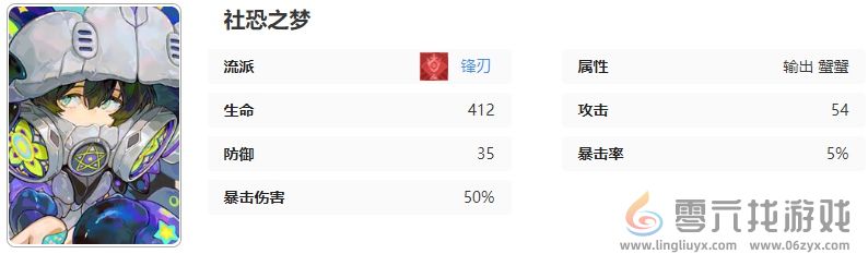 无尽梦回社恐之梦技能是什么 无尽梦回社恐之梦技能介绍图10