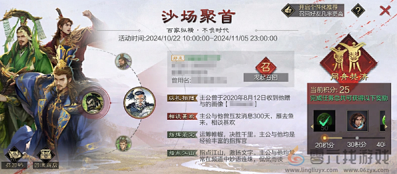 率土之滨九周年沙场聚首活动怎么样 九周年沙场聚首活动介绍图1