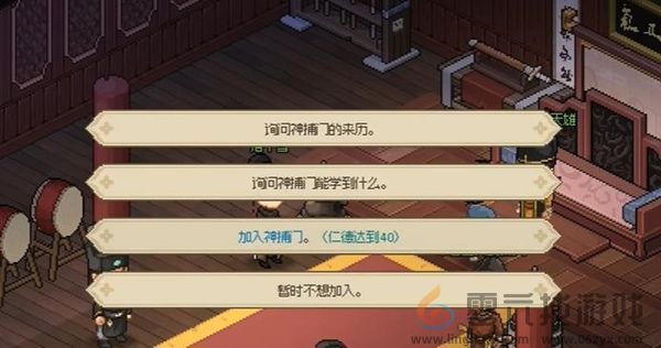 大侠立志传神捕门怎么加入 大侠立志传神捕门加入方法图4