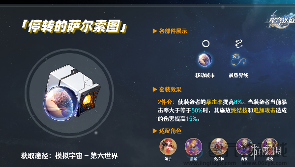 崩坏星穹铁道sp黑塔怎么培养 崩坏星穹铁道sp黑塔培养攻略图4