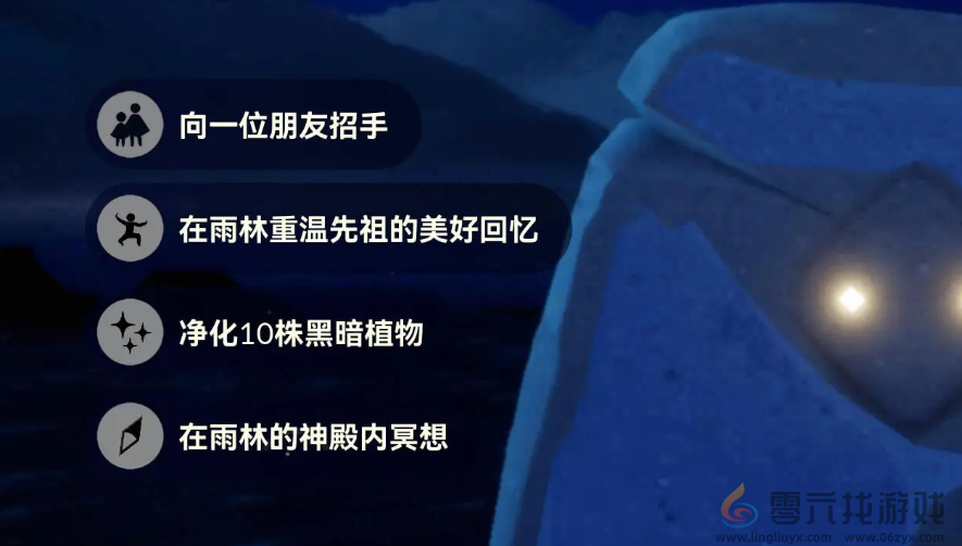 光遇10.22每日任务怎么做 光遇10月22日每日任务做法攻略图1