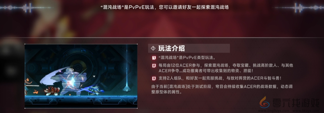 苍翼混沌效应pvp在哪 苍翼混沌效应pvp位置图2