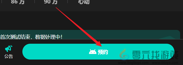 全面憨憨战争模拟器怎么预约 全面憨憨战争模拟器预约方法图1