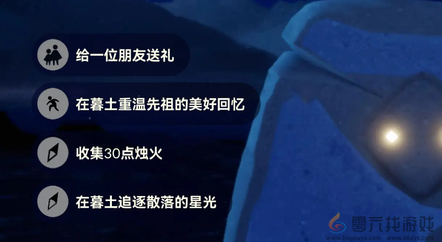 光遇10.24每日任务怎么做 光遇10月24日每日任务攻略图1