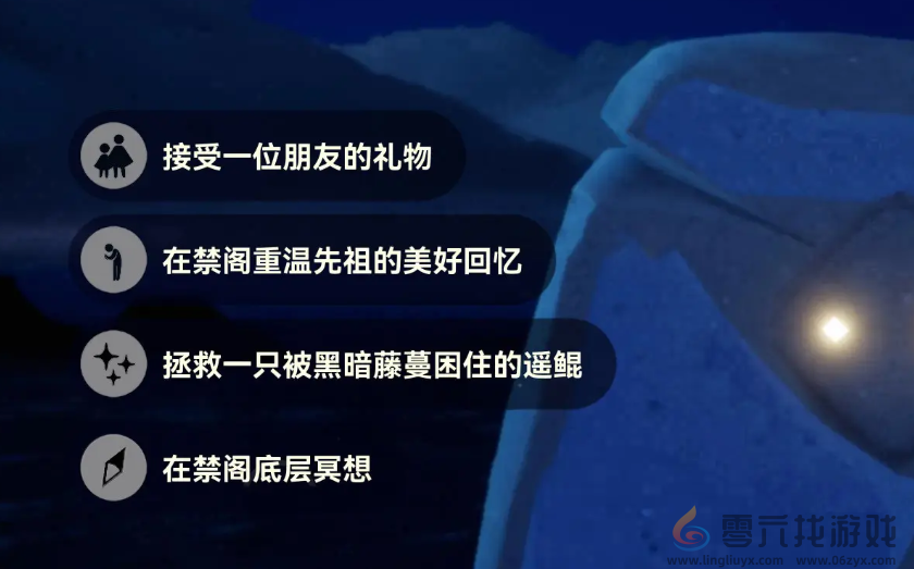 光遇10.25每日任务怎么做 光遇10月25日每日任务攻略图1