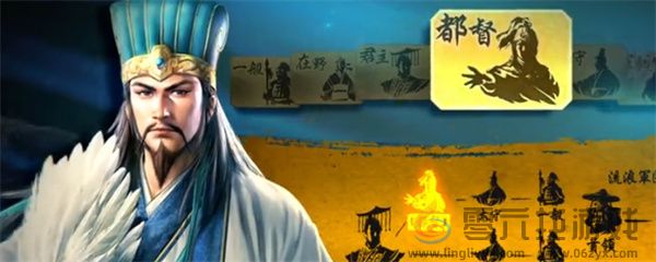 三国志8重制版方针评定指令作用说明图1