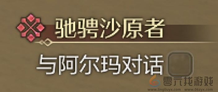 怪物猎人荒野主要使命怎么完成 怪物猎人：荒野主要使命完成方法图2