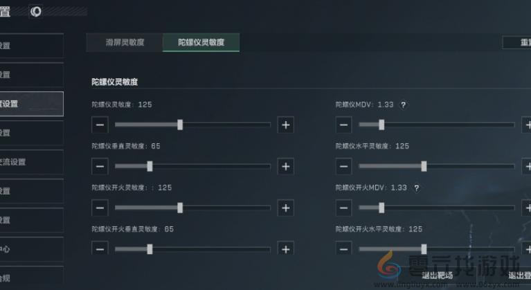 三角洲行动灵敏度怎么调 三角洲行动最佳灵敏度设置推荐图2