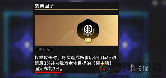 崩坏星穹铁道不可知域大招流怎么玩 崩坏星穹铁道不可知域大招永动流玩法攻略图3