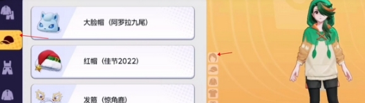 宝可梦大集结发型怎么换 宝可梦大集结发型更换方法图3