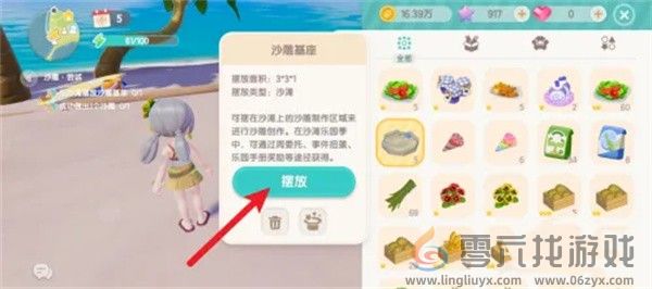 心动小镇手游沙雕怎么制作 沙雕制作方法图1