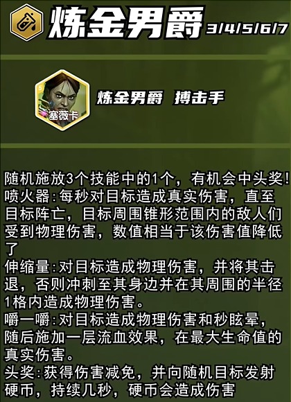 金铲铲之战s13双城之战5费卡有哪些 s13双城之战5费卡介绍图6