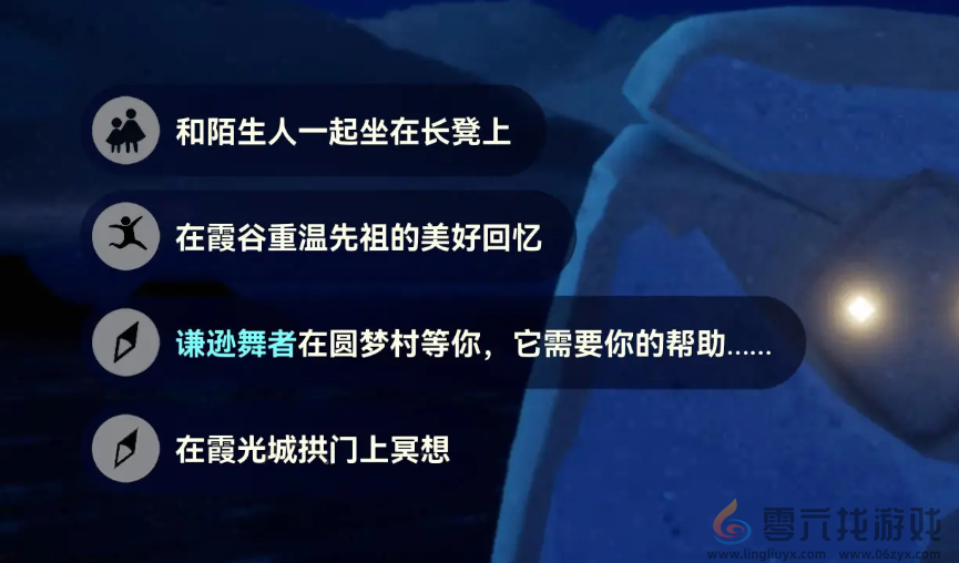 光遇11月12日每日任务做法攻略