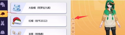 宝可梦大集结发型怎么换 宝可梦大集结发型更换方法图4