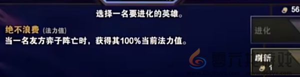 金铲铲之战s13专属爆爆阵容怎么搭配 金铲铲之战s13专属爆爆阵容搭配推荐图8