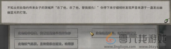 鬼谷八荒玲珑魂灯奇遇怎么做 鬼谷八荒玲珑魂灯奇遇任务攻略图4