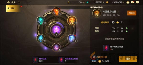 DNF手游怎么提升抗魔值 抗魔值提升技巧图1