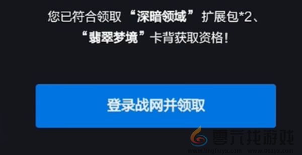 炉石传说网易云音乐预言酒馆卡包怎么领 炉石传说网易云音乐预言酒馆卡包领取方法图3