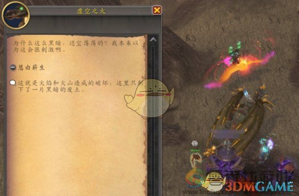 魔兽世界20周年11.13慧由薪生解密攻略 20周年11.13慧由薪生解密攻略图4