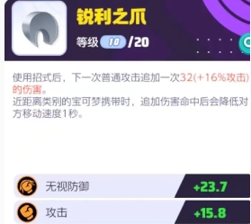 宝可梦大集结烈箭鹰持有物怎么选择 烈箭鹰持有物选择推荐图2