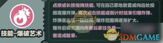 蛋仔派对逃出惊魂夜爆破师玩法攻略 逃出惊魂夜爆破师玩法攻略图3