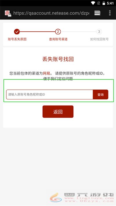 蛋仔派对如何转官服 蛋仔派对转官服方法图4