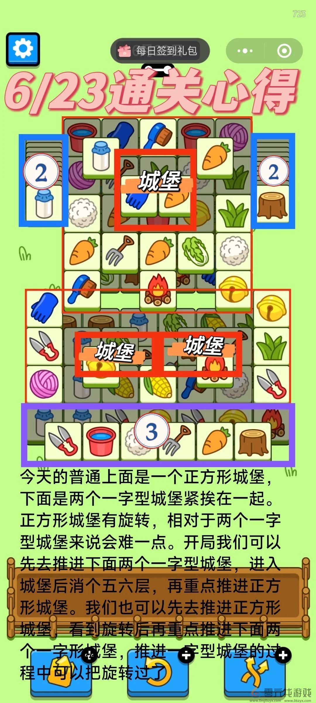 羊了个羊6月23日攻略 羊了个羊第二关羊羊大世界通关技巧6.23图1