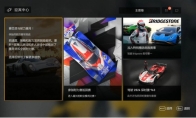 BSx《极限竞速：Motorsport》携手共创，新一轮速度与激情的终极竞技之旅