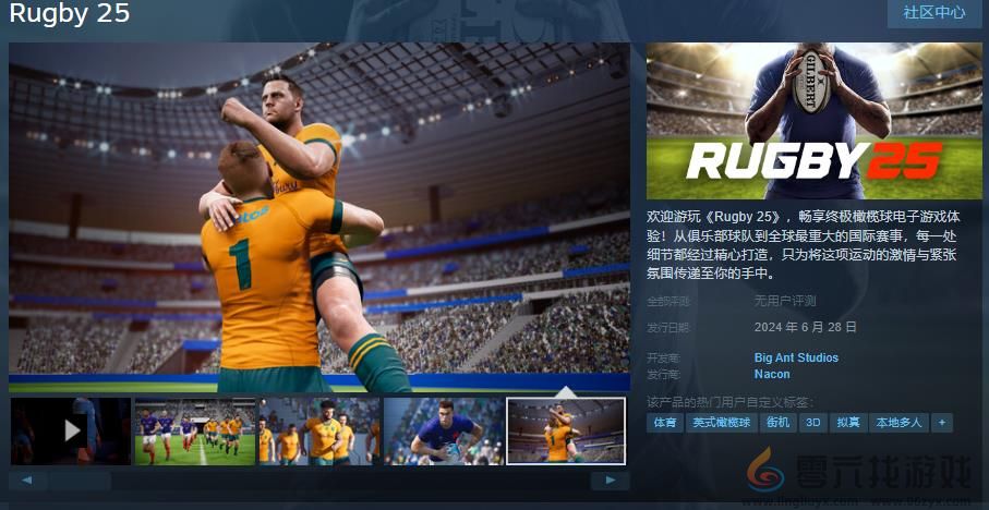 《Rugby 25》Steam页面上线 国区售价233元