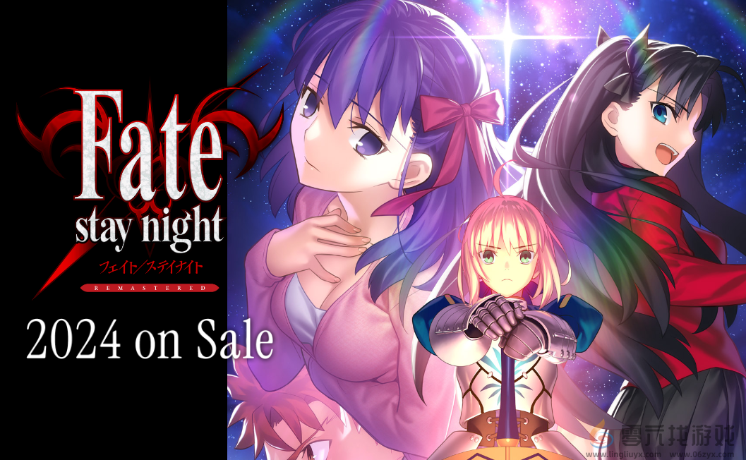 《Fate/stay night》重制版主艺图公开 年内登陆 Switch/Steam