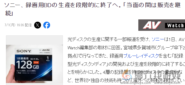 索尼承认可录制蓝光光碟即将停产 技术也没打算转让