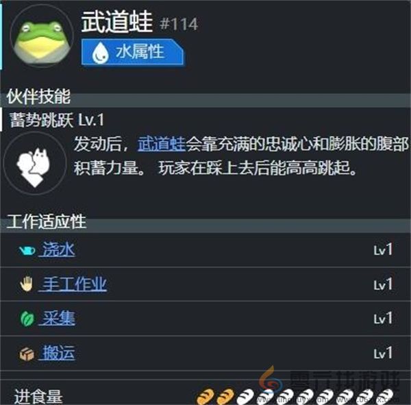 幻兽帕鲁新帕鲁武道蛙技能介绍及属性详解图2