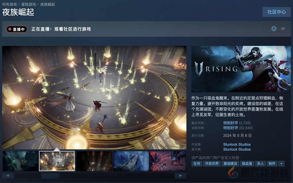 吸血鬼生存游戏《夜族崛起》Steam迎来史低价，75.6元即可入手！