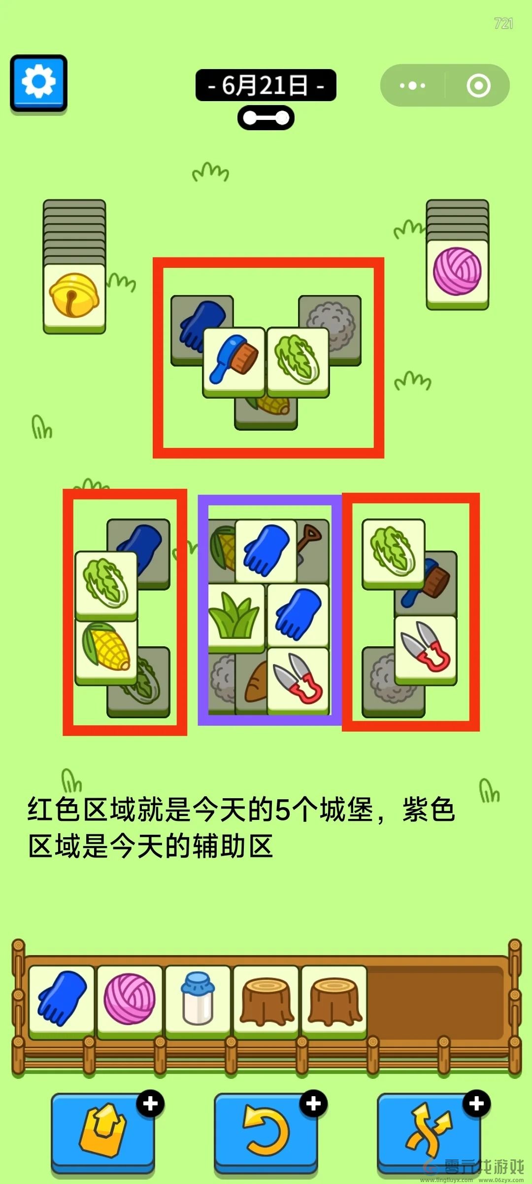 羊了个羊6月21日攻略 羊了个羊第二关羊羊大世界通关技巧6.21图2