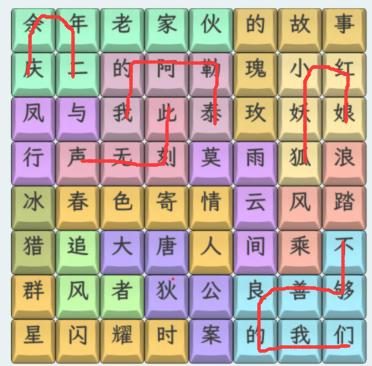 《文字找茬大师》24年热播电视剧连上热播电视剧通关攻略