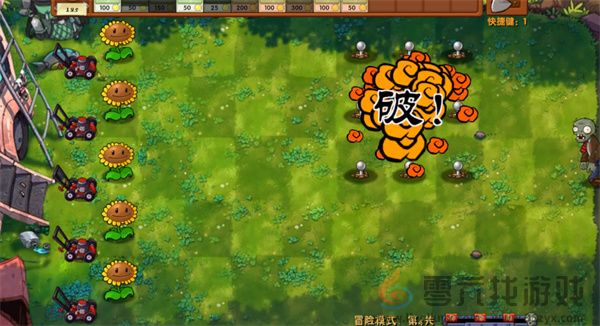 《植物大战僵尸融合版》冒险模式第4关通关攻略