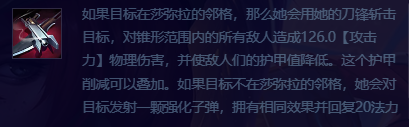 金铲铲之战帝国挑战莎弥拉阵容攻略 S6帝挑莎弥拉装备搭配攻略图3